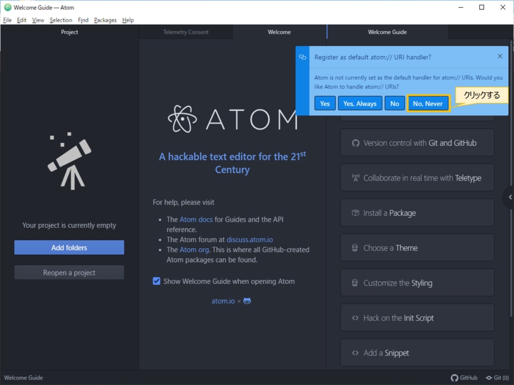 Atom起動後