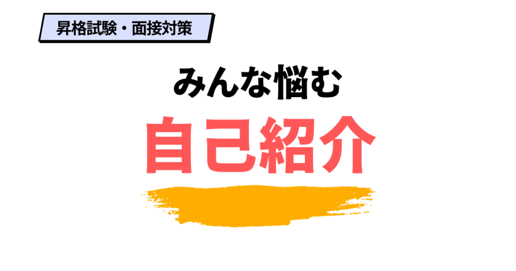 トクマル部 | 人事課長が発信する昇格対策ブログ